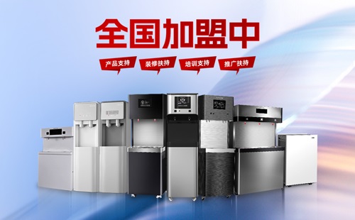 把握健康饮水新趋势，美辰直饮水机全国招代理