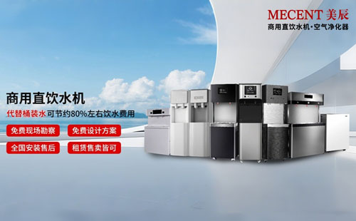 公司饮水健康保障：深圳商用饮水机租赁品牌如何选择？