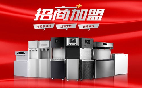 入局商用净水空气净化行业，代理商需要关注哪些品牌扶持政策