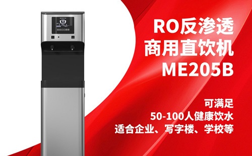 关于美辰商用温热直饮水机选购方案,可买断可租赁