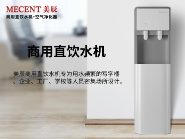 商用直饮机选购还是租赁：从核心需求到决策落地的深度解析