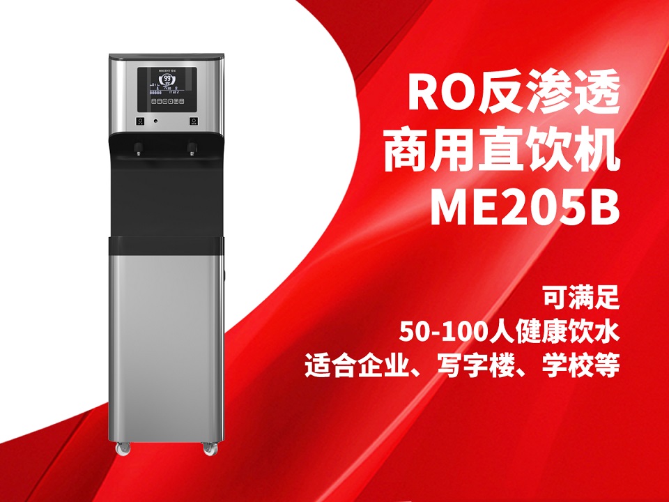 关于美辰商用温热直饮水机选购方案,可买断可租赁