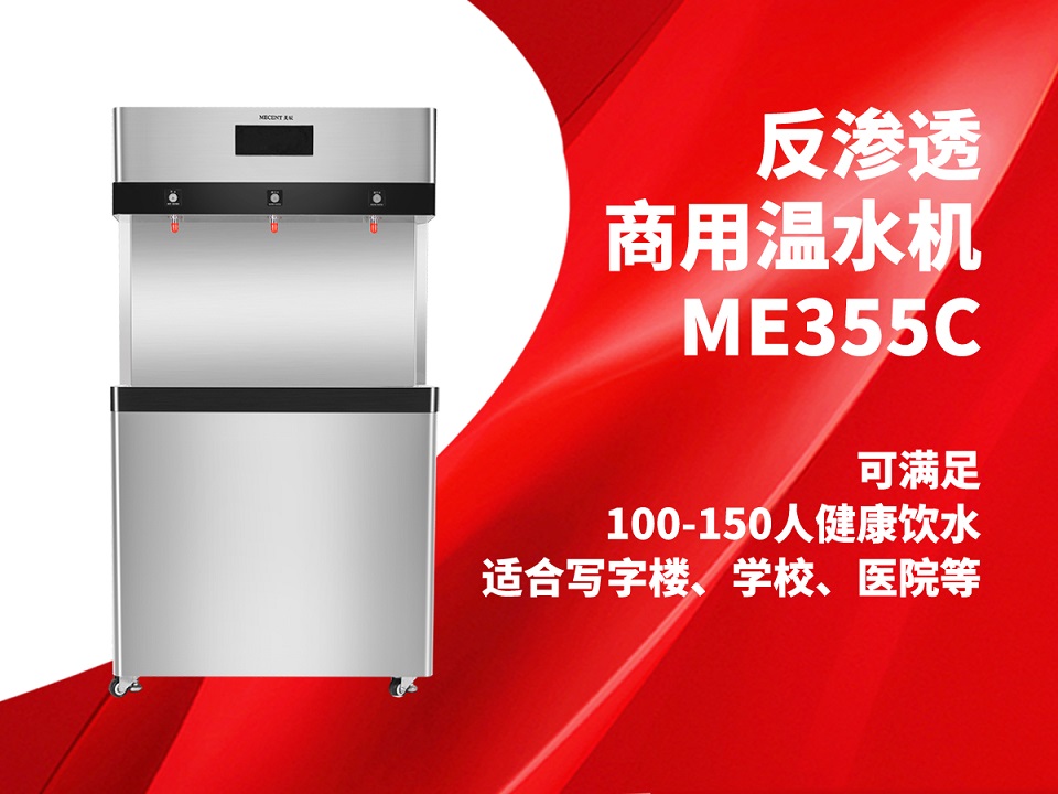 关于美辰商用温热直饮水机选购方案,可买断可租赁
