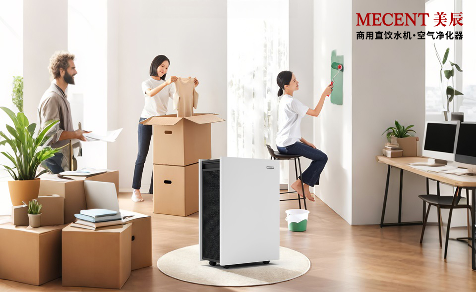 新装修房必看：甲醛去除率99%，美辰空气净化器让室内呼吸更安心