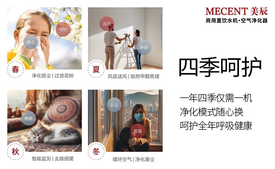 不同季节使用空气净化器有哪些特别注意事项？