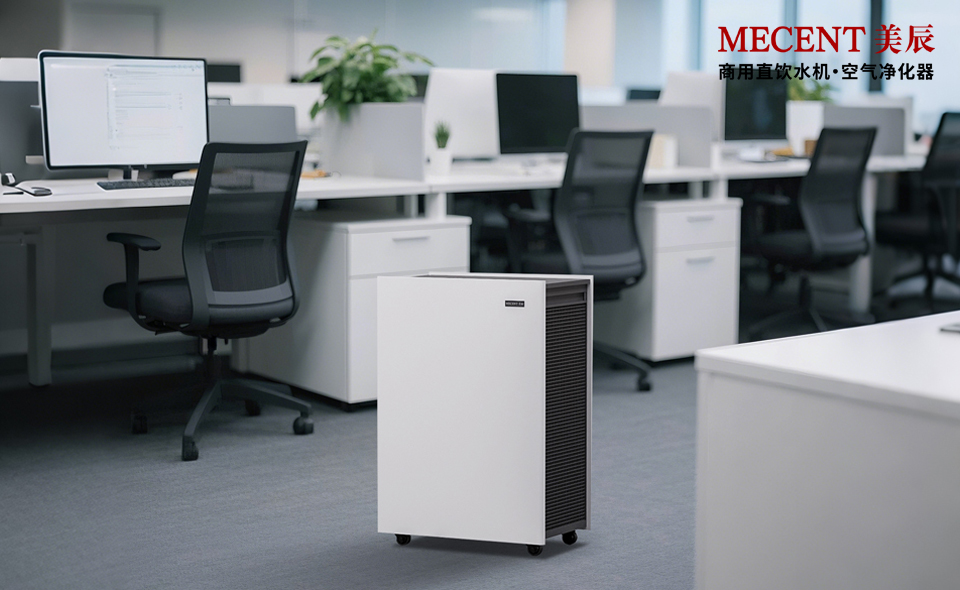 办公室除甲醛空气净化器：购买还是租赁更合适？