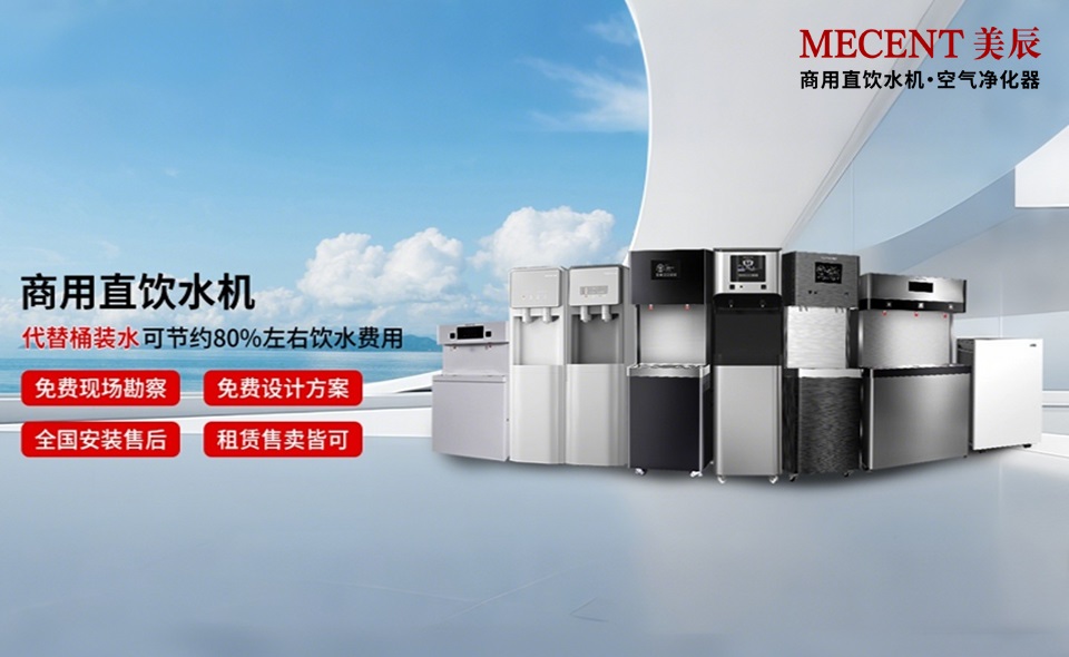 公司饮水健康保障：深圳商用饮水机租赁品牌如何选择？