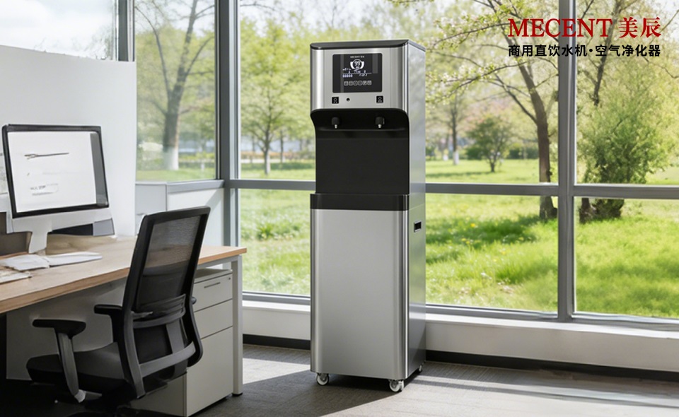 想让员工喝好水、行政更省心？中高端商用直饮机品牌与美辰方案解析