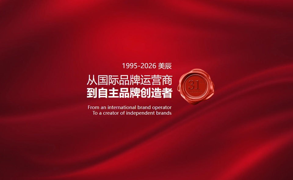 深耕健康电器领域，美辰科技以自主品牌引领商用净水新风向