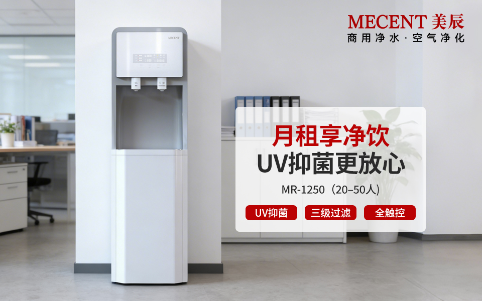 告别桶装水：2026年深圳办公室饮水升级的明智之选