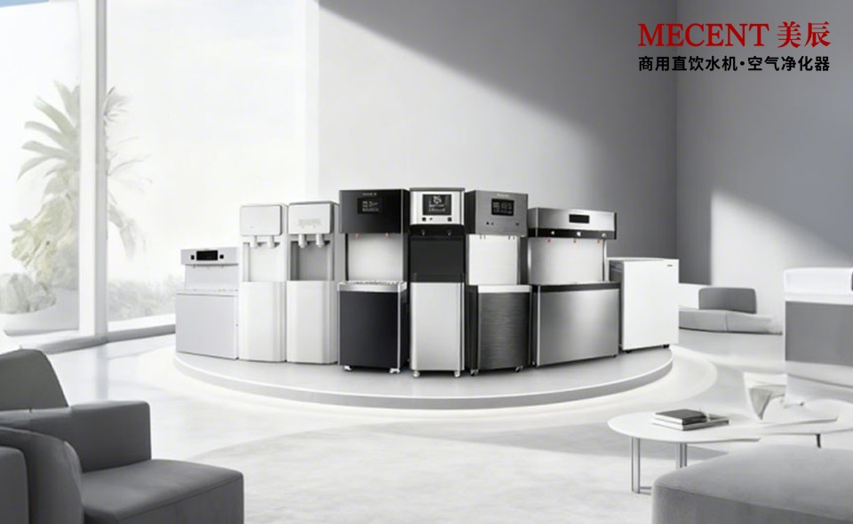 企业告别桶装水，美辰商用直饮机实现健康省钱双保障