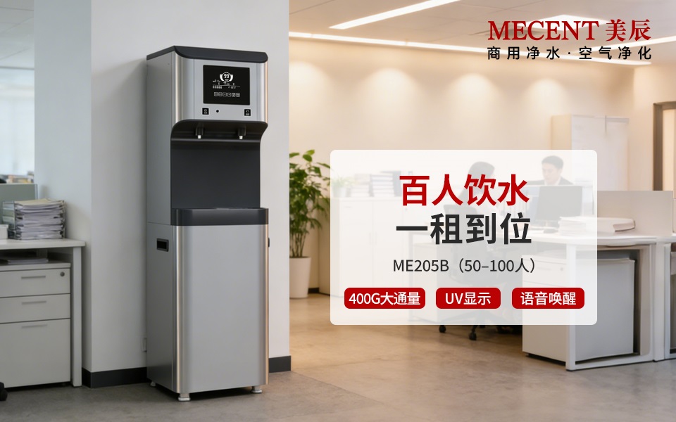 直饮机租赁划算吗？企业必看的高性价比饮水方案