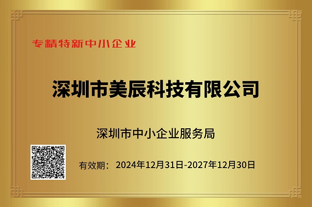 南下三十载，一心筑净居：美辰科技创始人顾兵创业路