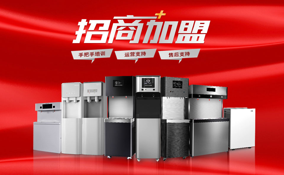 入局商用净水空气净化行业，代理商需要关注哪些品牌扶持政策